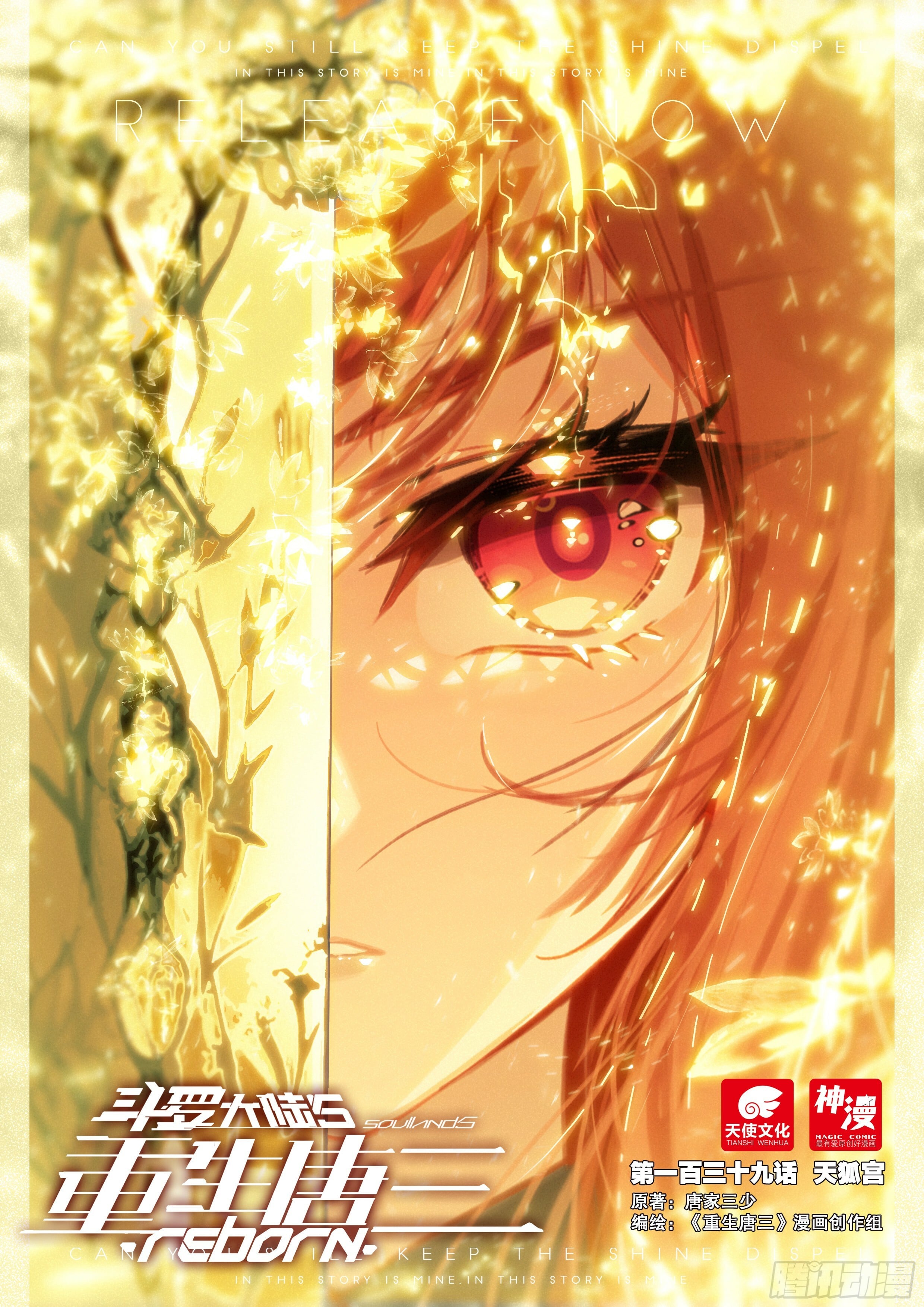 Read Soul Land V Manga Online