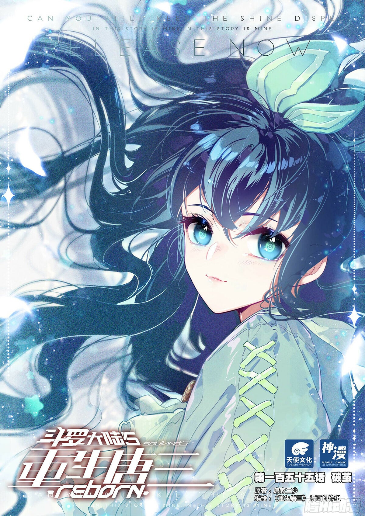 Read Soul Land V Manga Online