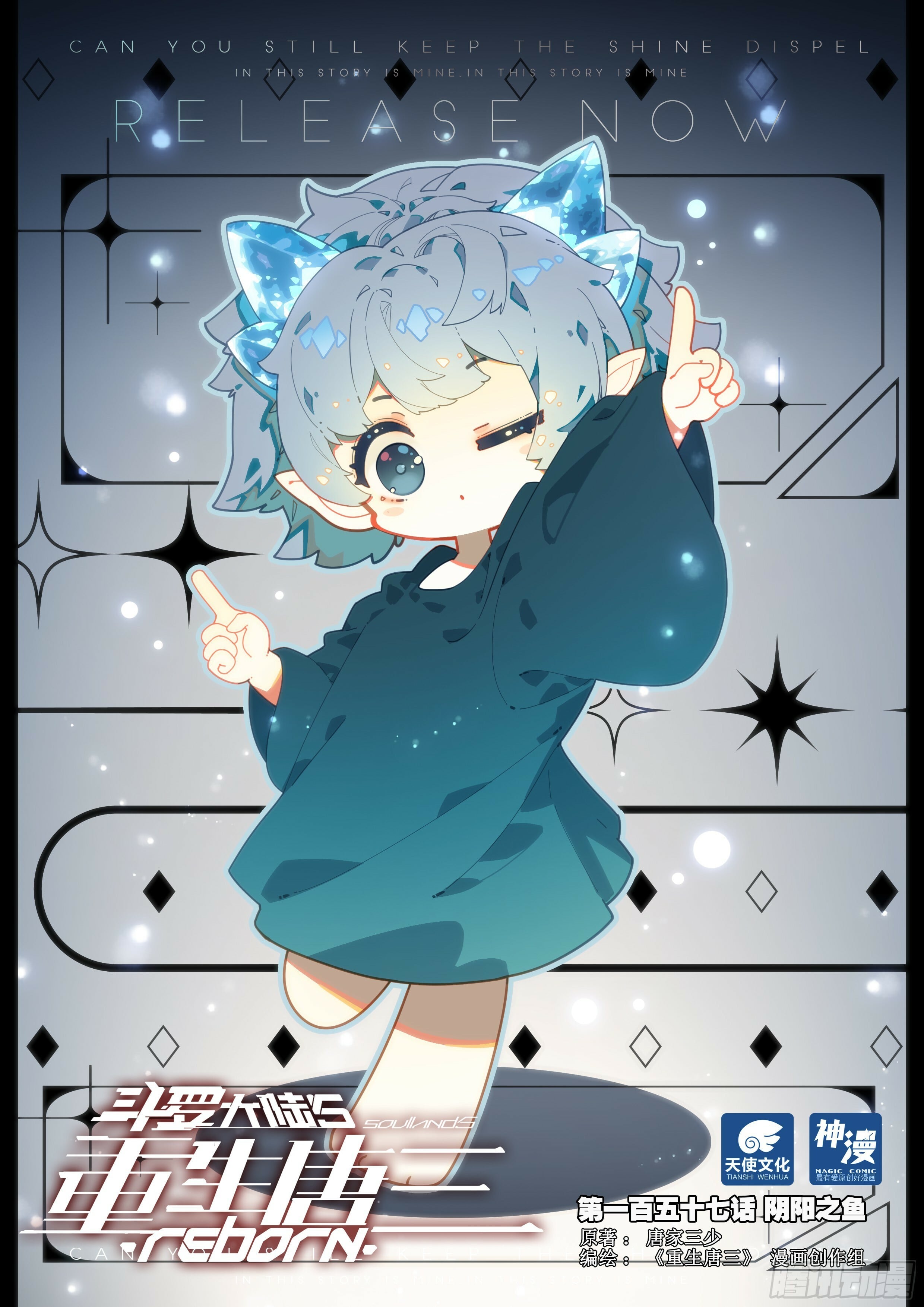 Read Soul Land V Manga Online