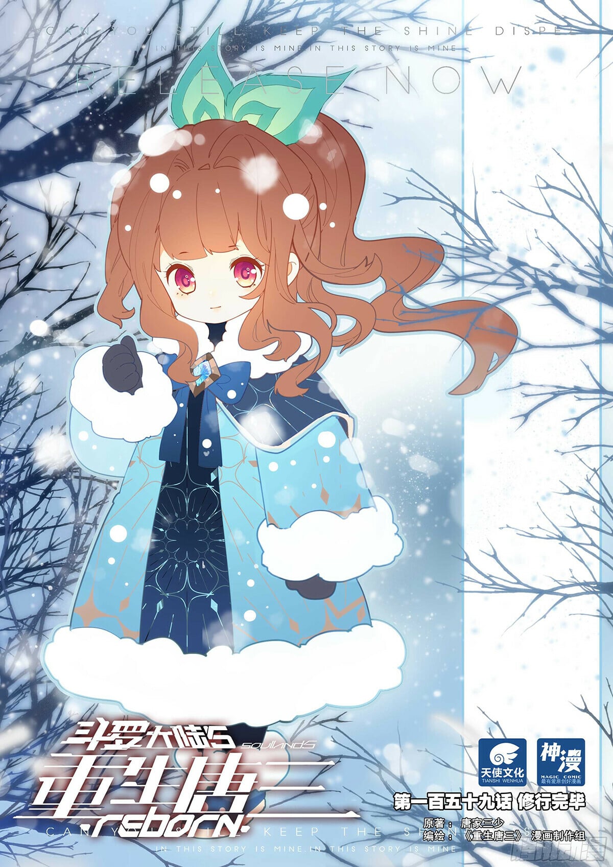 Read Soul Land V Manga Online