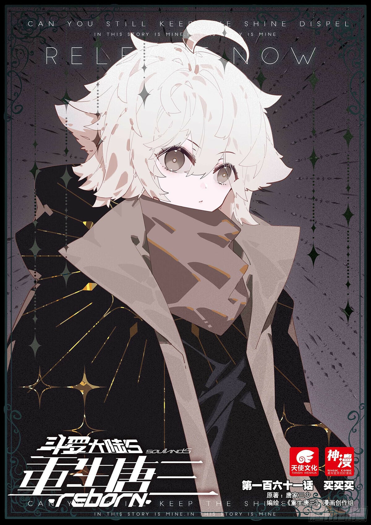 Read Soul Land V Manga Online