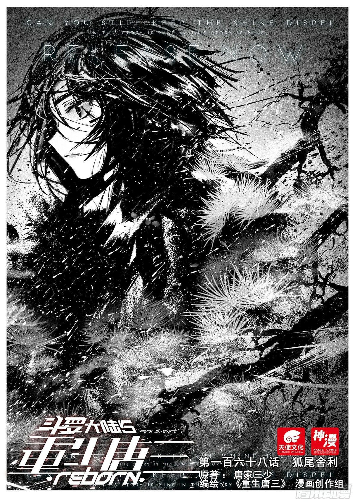 Read Soul Land V Manga Online