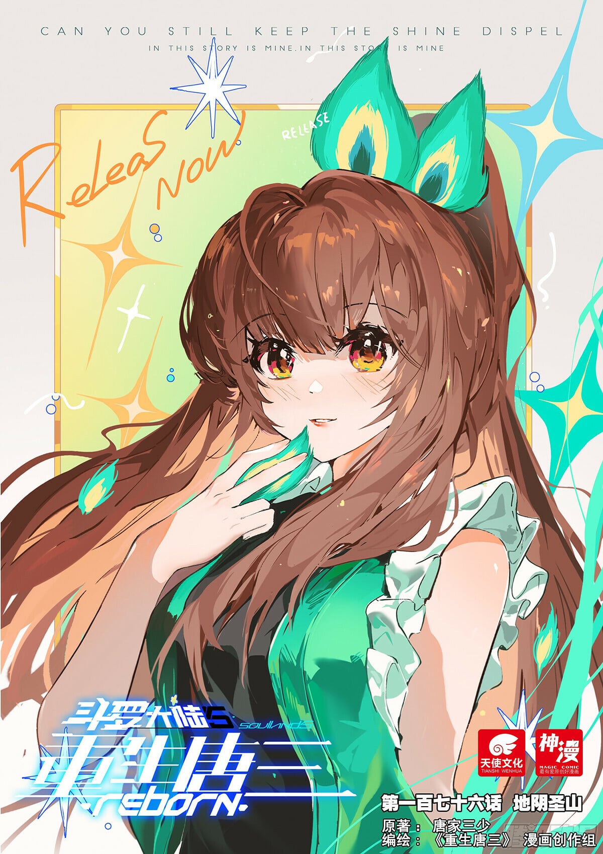 Read Soul Land V Manga Online