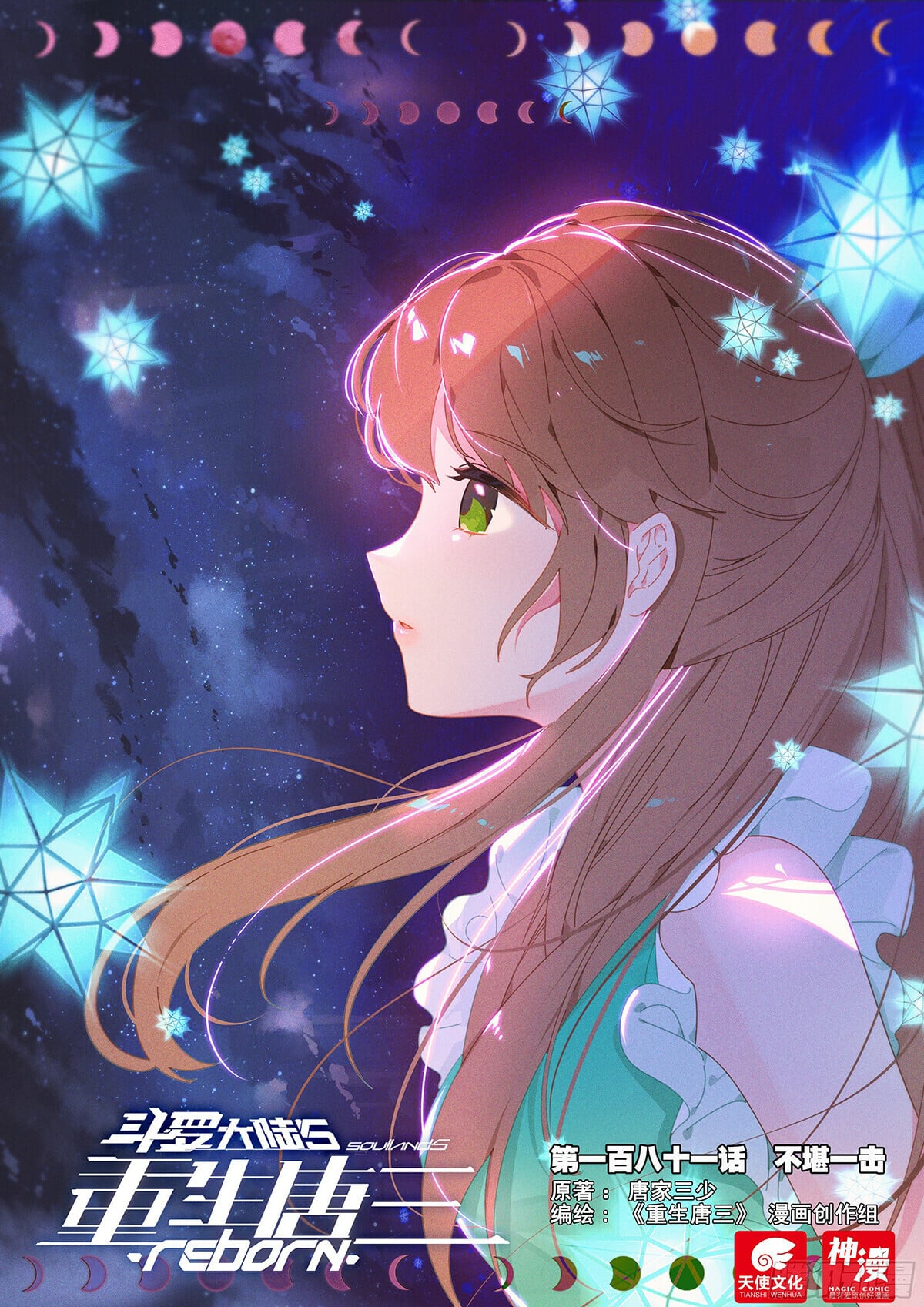 Read Soul Land V Manga Online