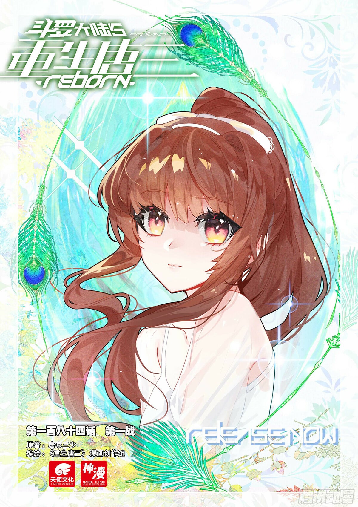 Read Soul Land V Manga Online