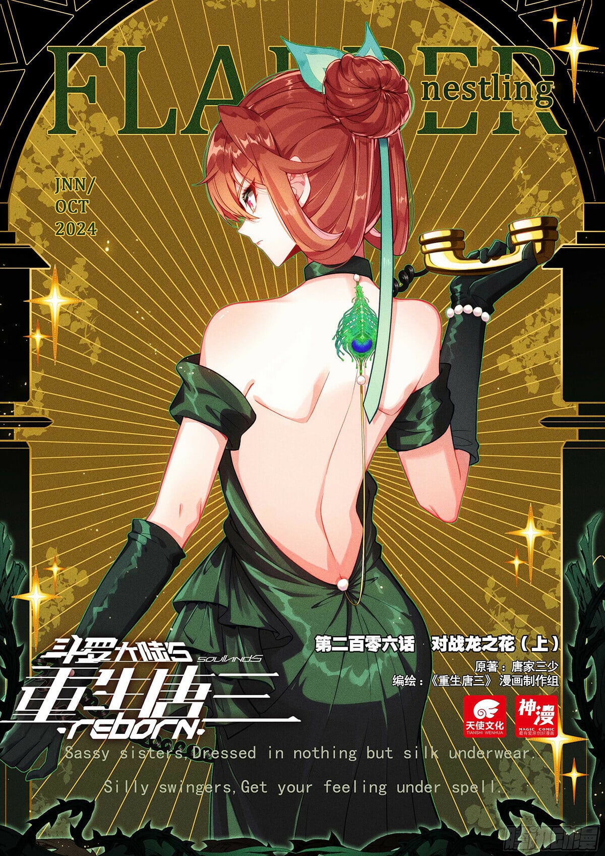 Read Soul Land V Manga Online