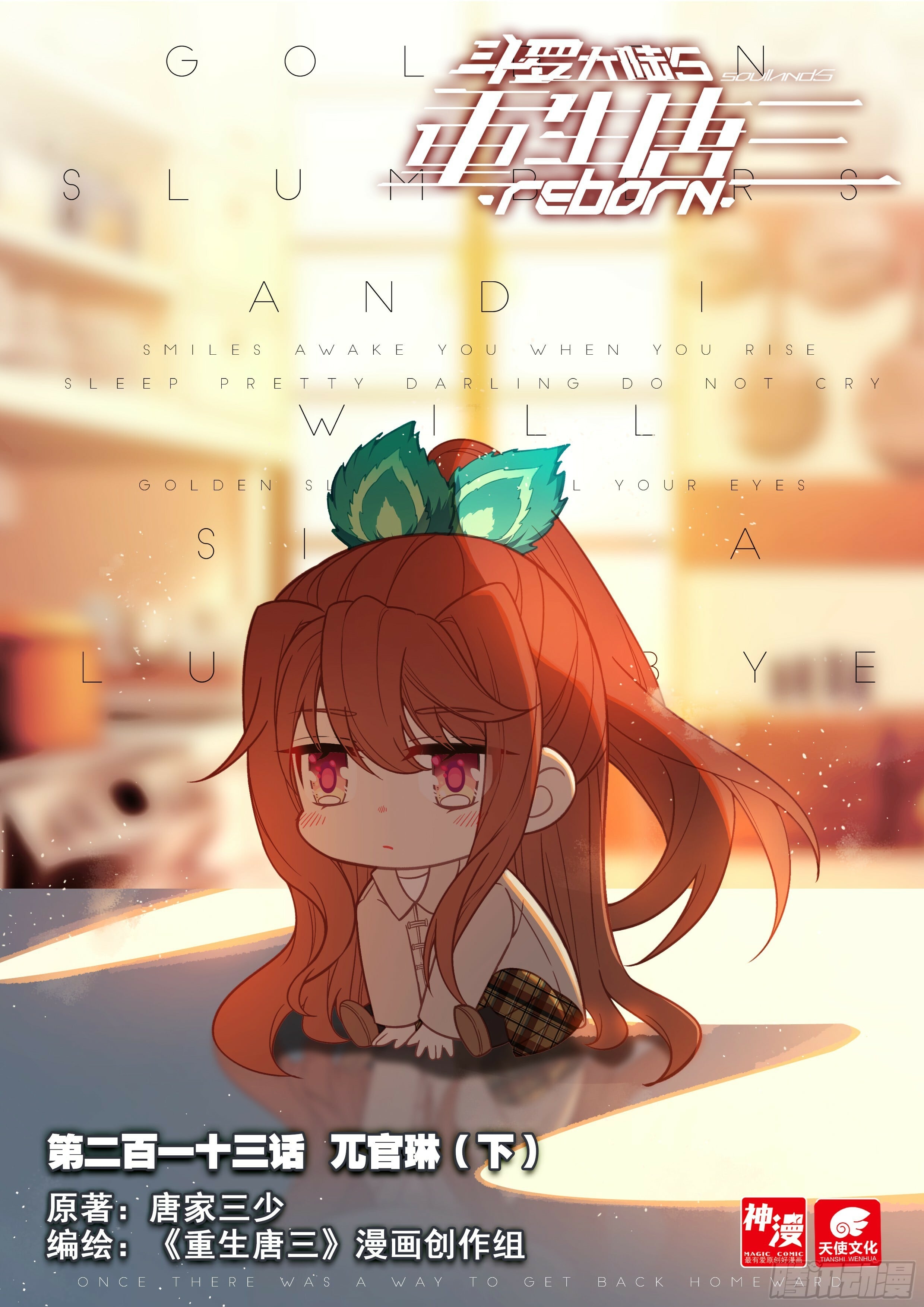 Read Soul Land V Manga Online