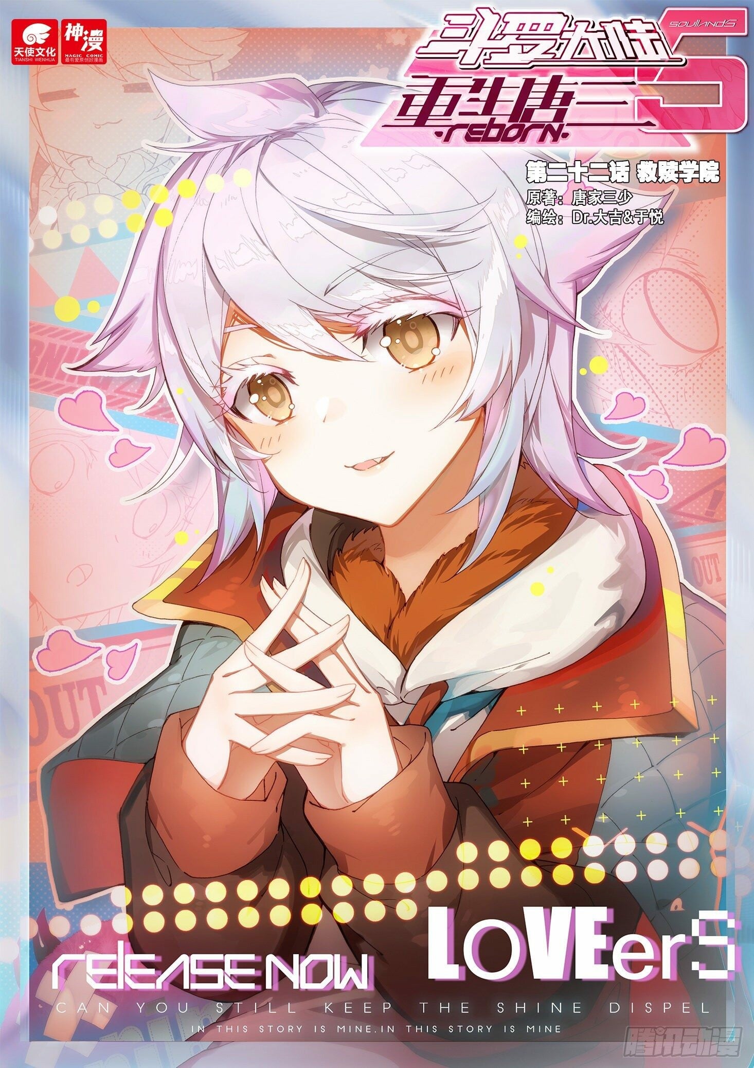 Read Soul Land V Manga Online