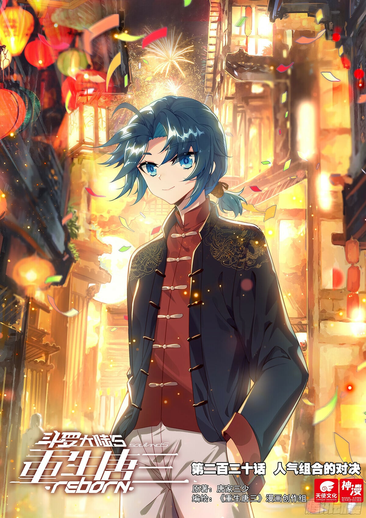 Read Soul Land V Manga Online