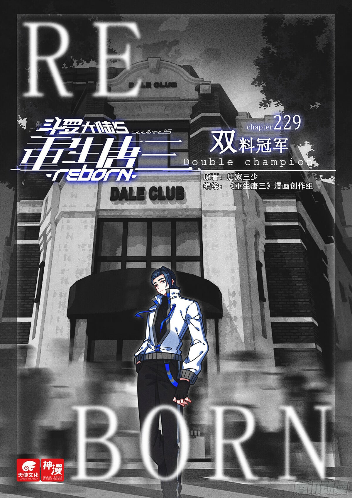 Read Soul Land V Manga Online