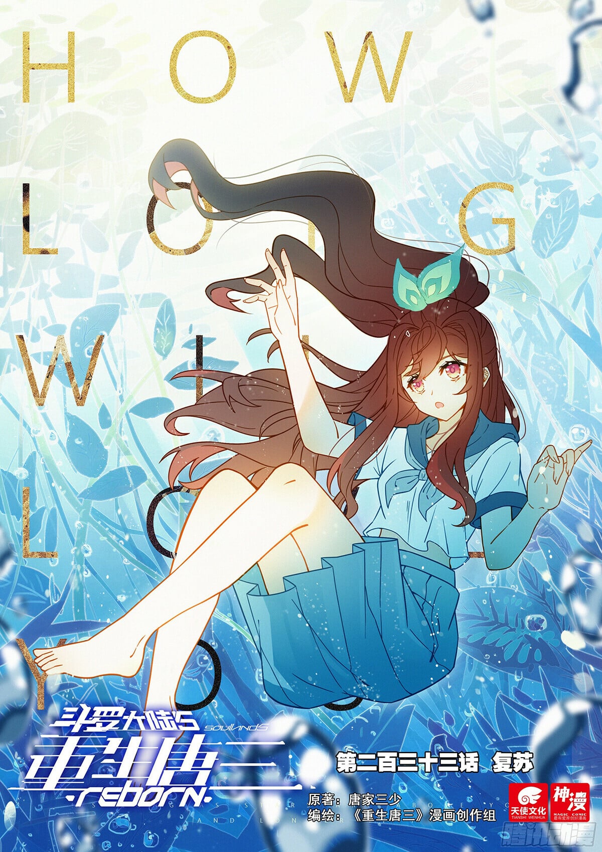 Read Soul Land V Manga Online