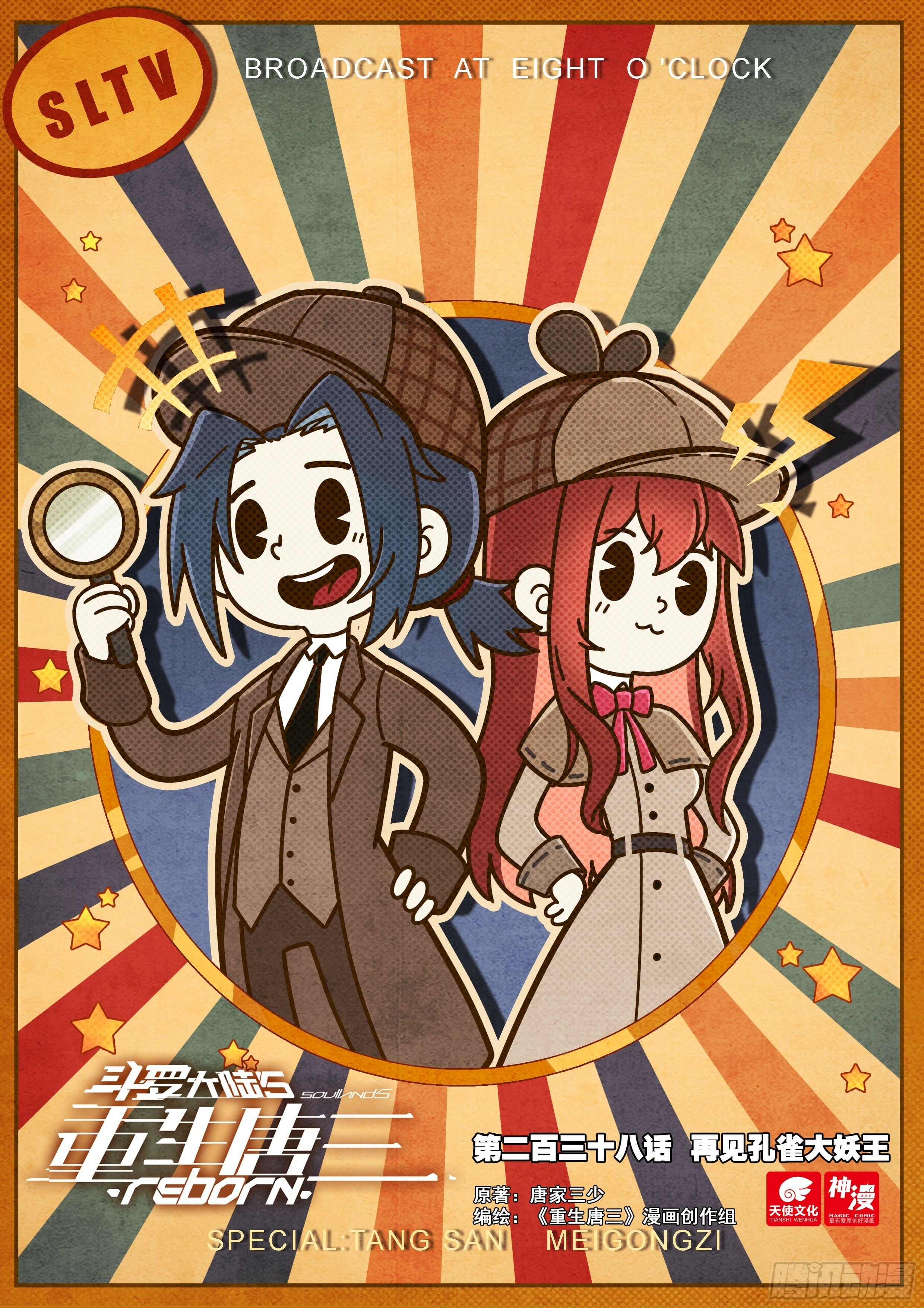 Read Soul Land V Manga Online