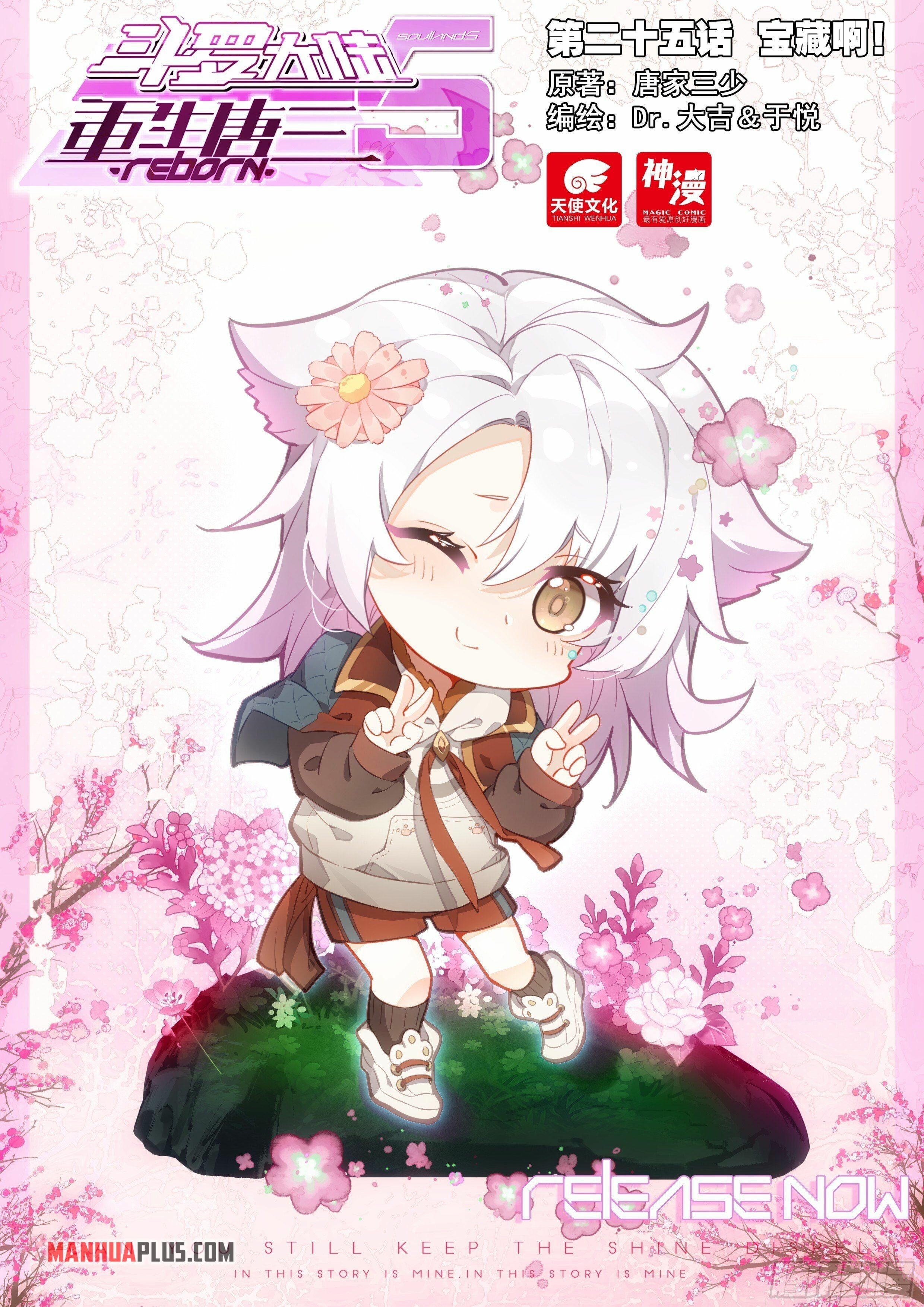 Read Soul Land V Manga Online