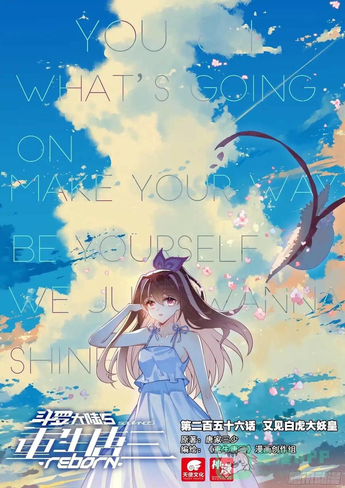 Read Soul Land V Manga Online