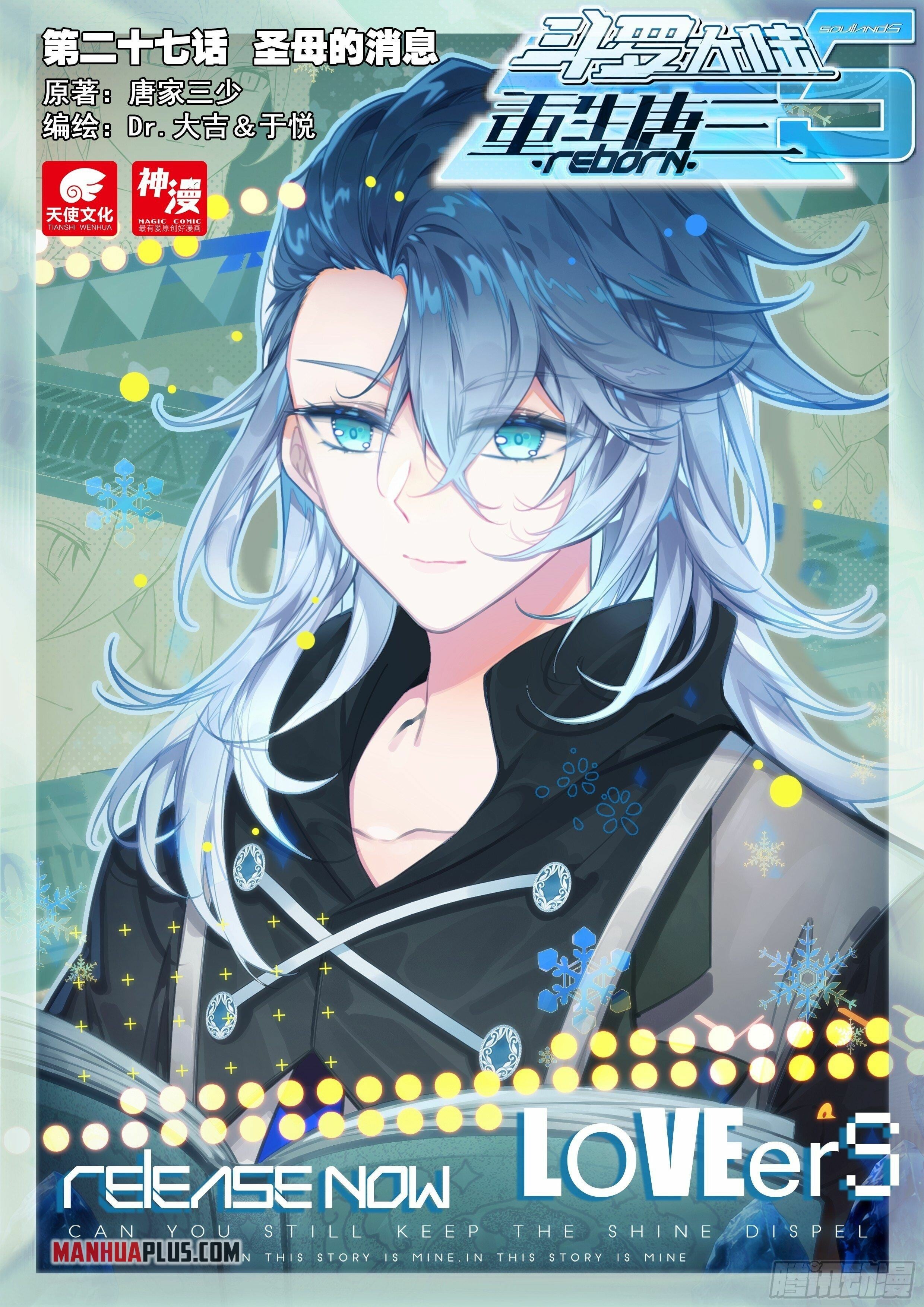 Read Soul Land V Manga Online