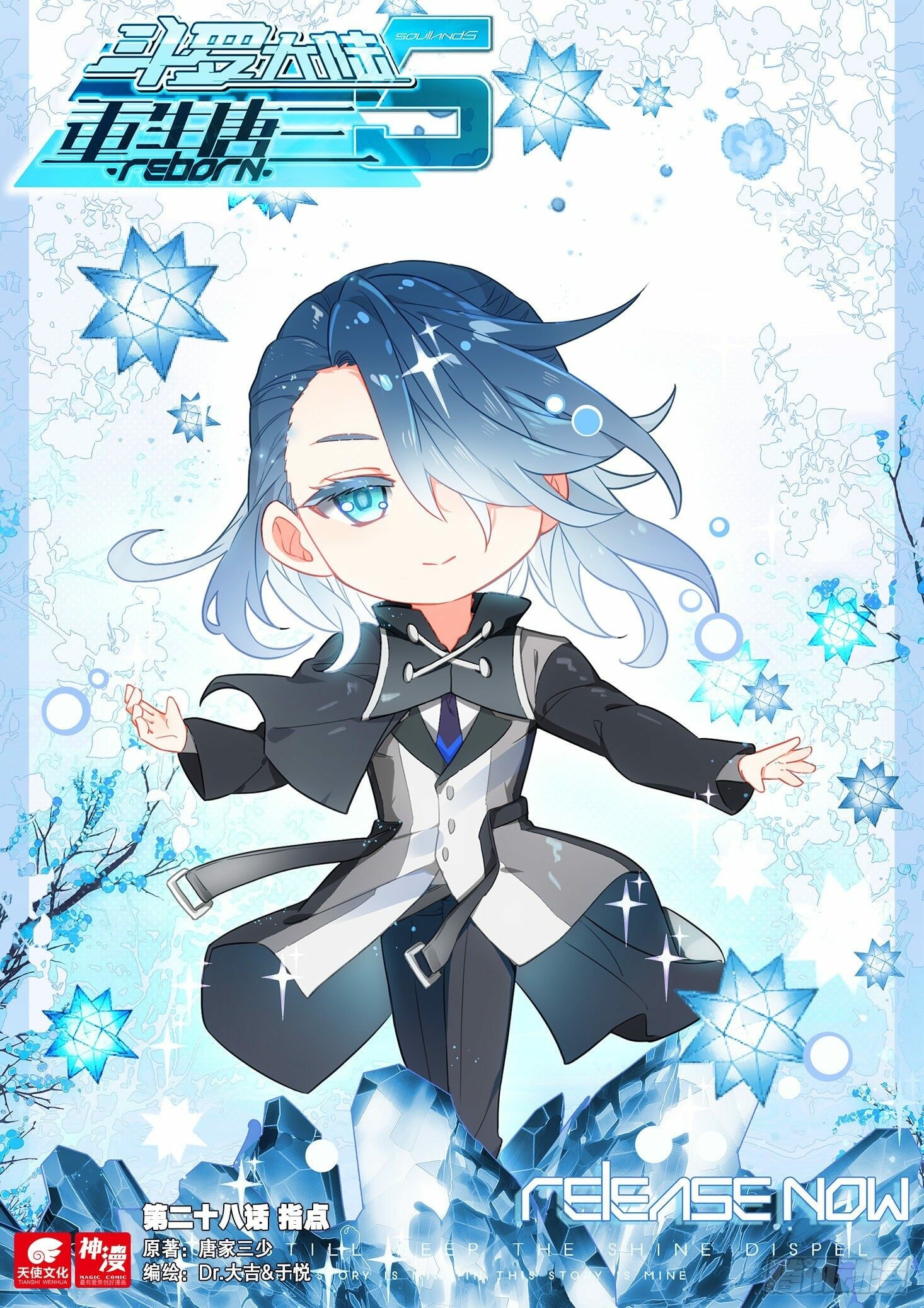 Read Soul Land V Manga Online