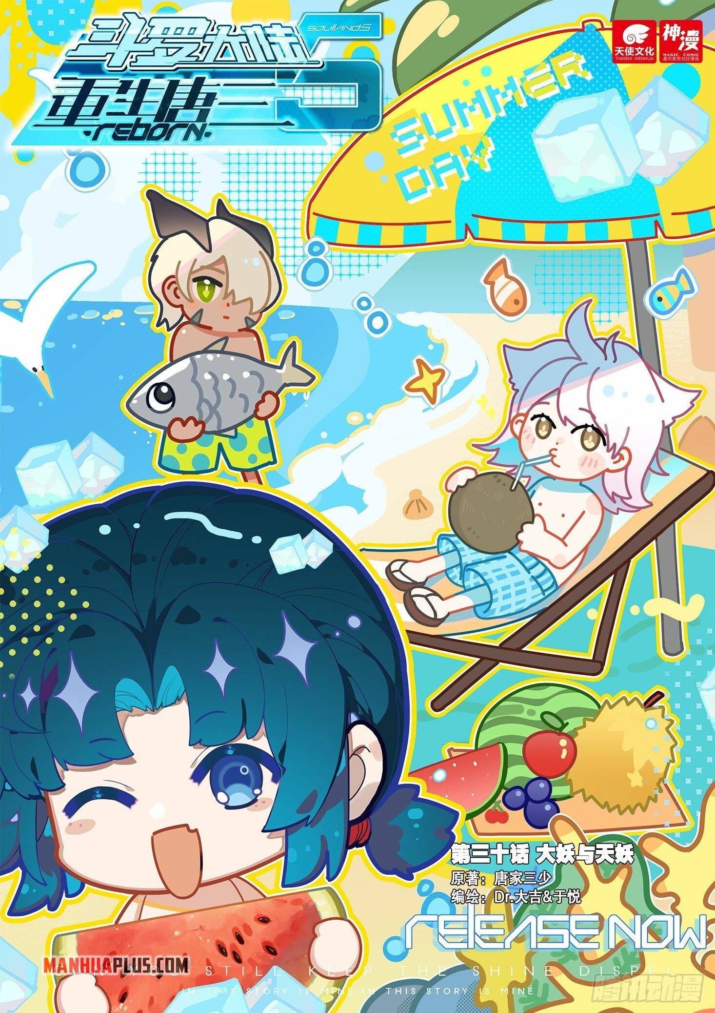 Read Soul Land V Manga Online