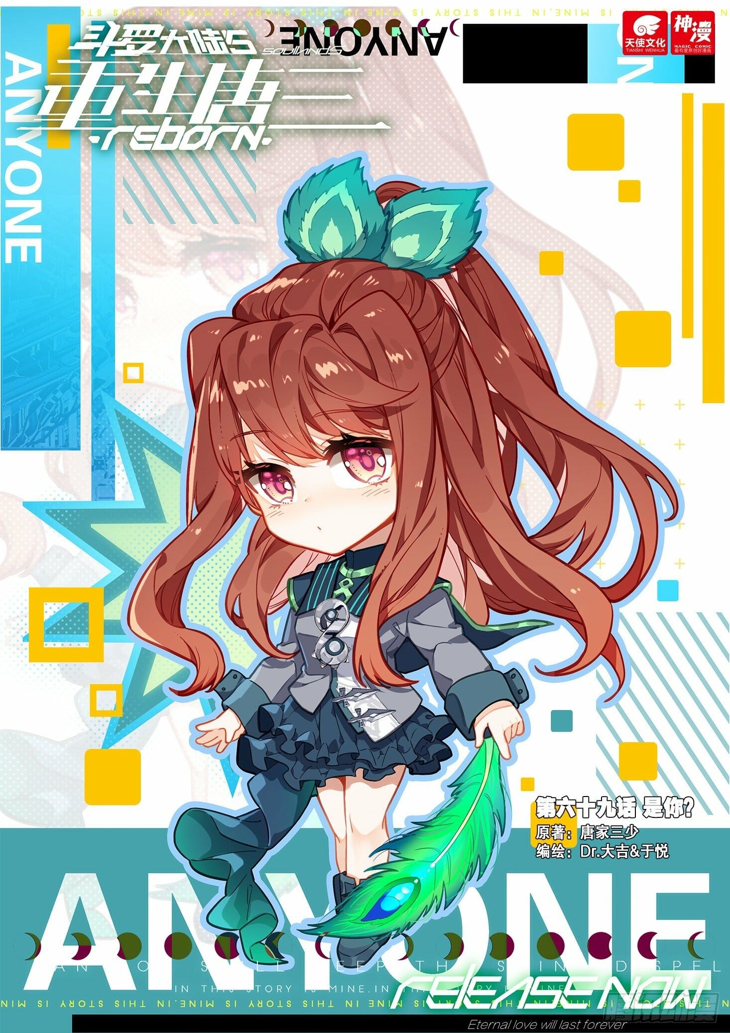 Read Soul Land V Manga Online