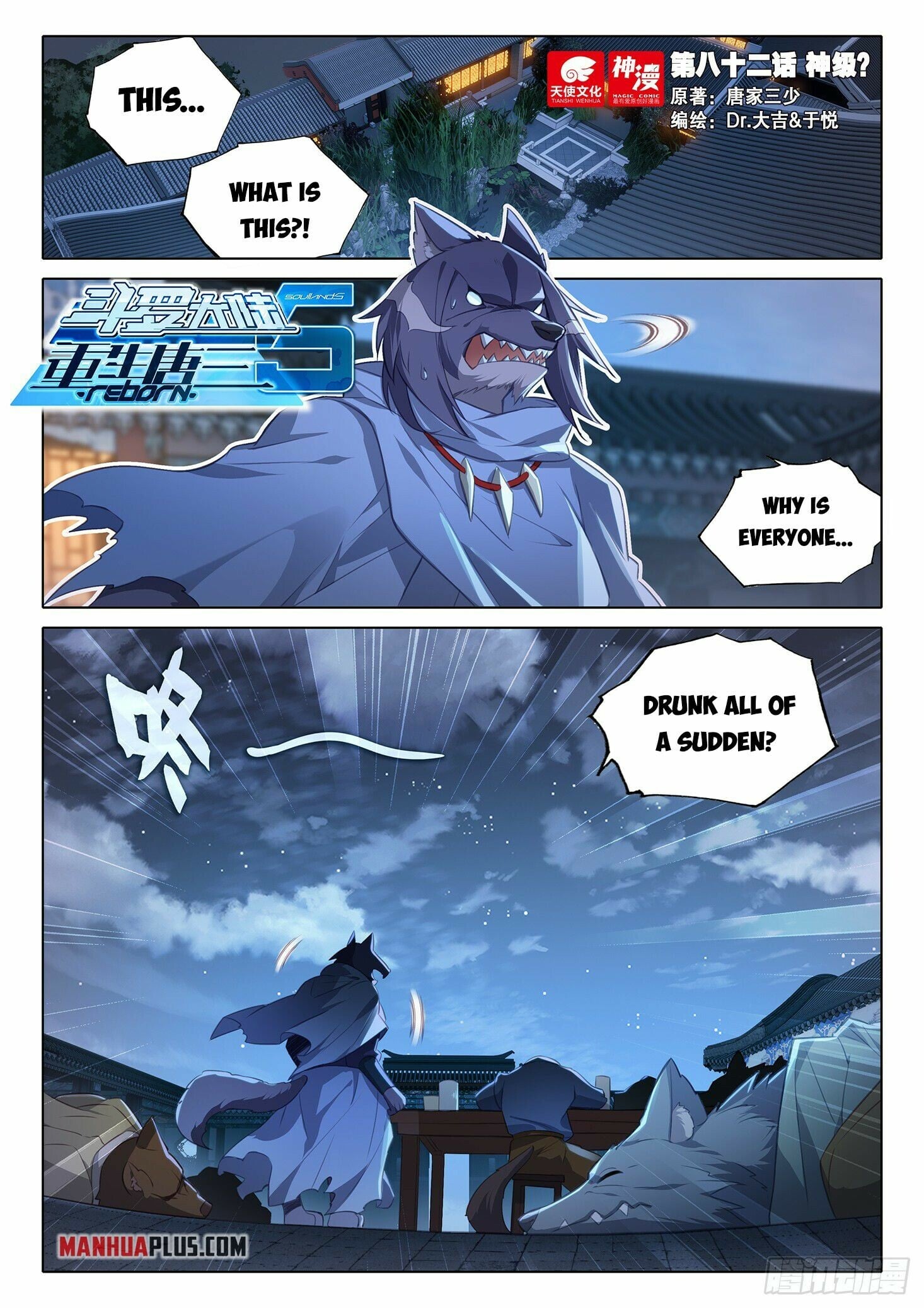 Read Soul Land V Manga Online