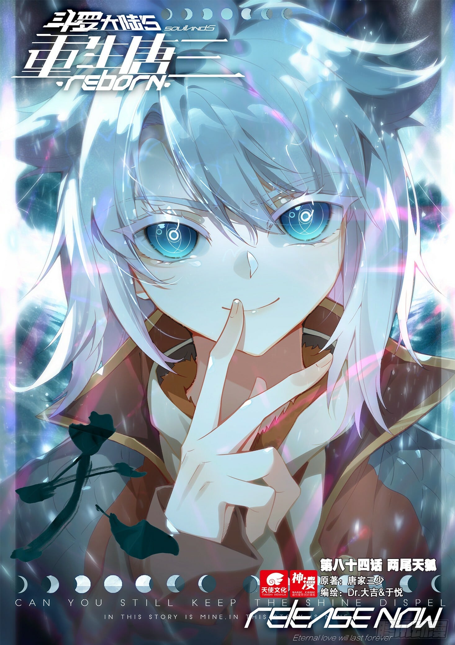 Read Soul Land V Manga Online