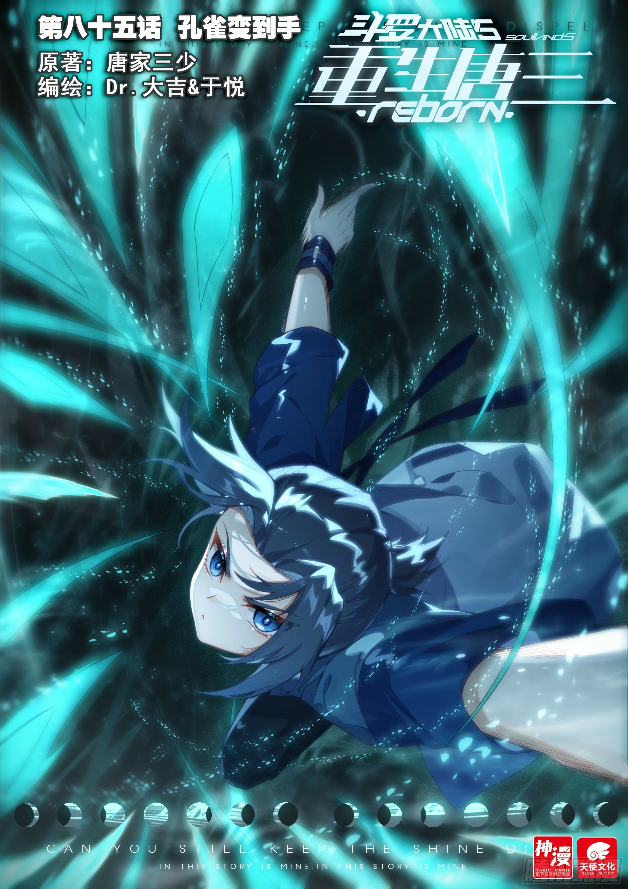 Read Soul Land V Manga Online