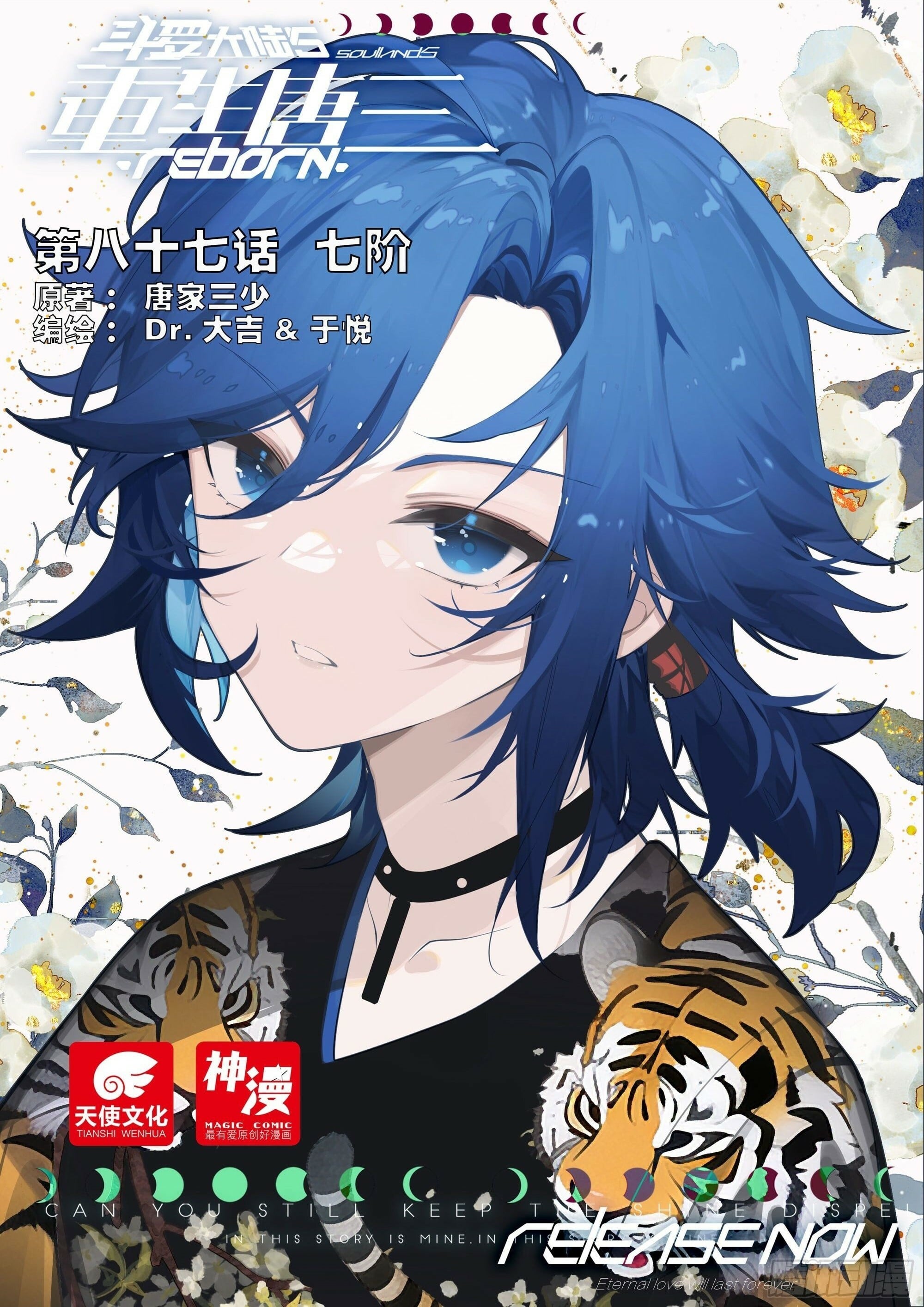 Read Soul Land V Manga Online