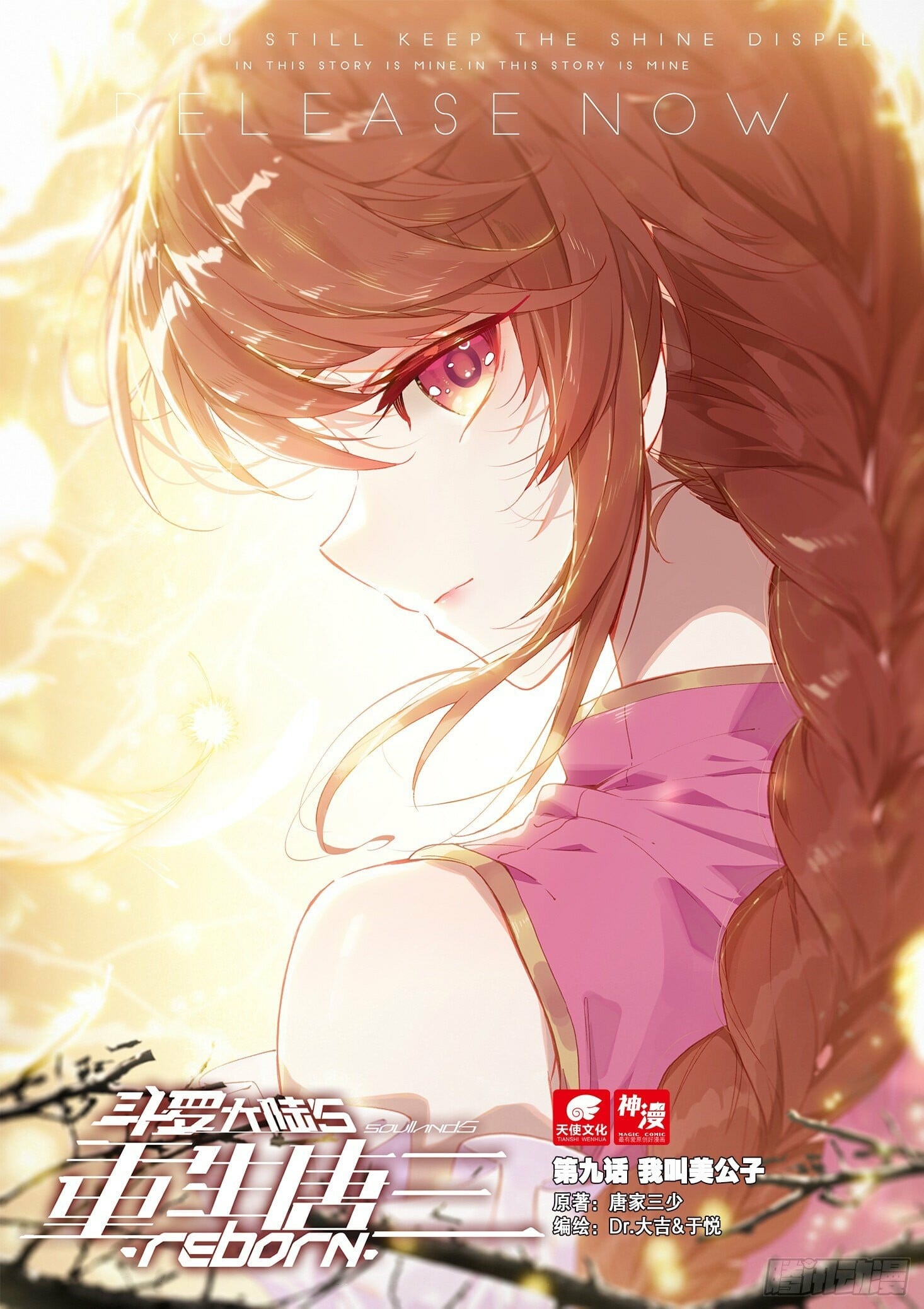 Read Soul Land V Manga Online