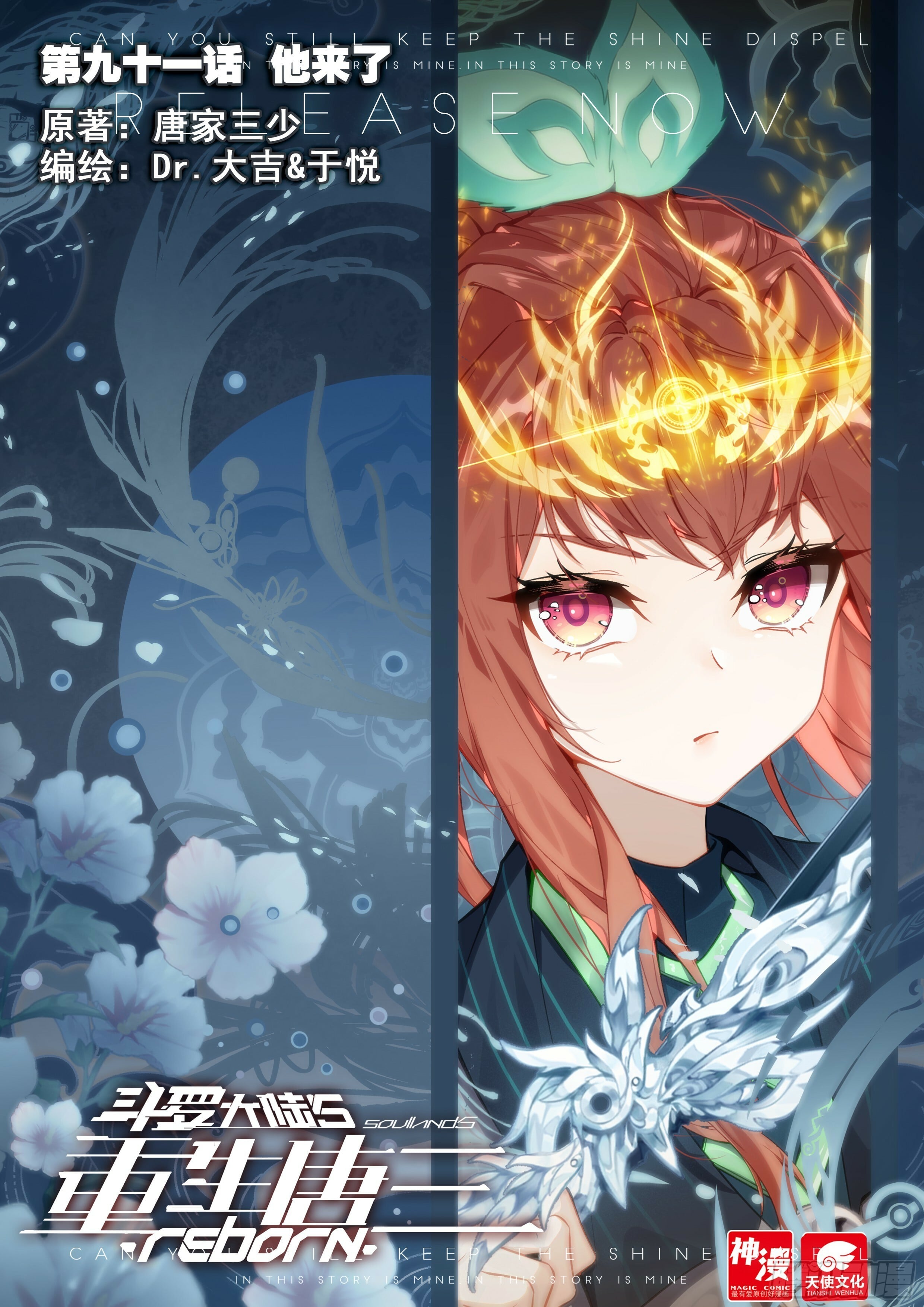 Read Soul Land V Manga Online