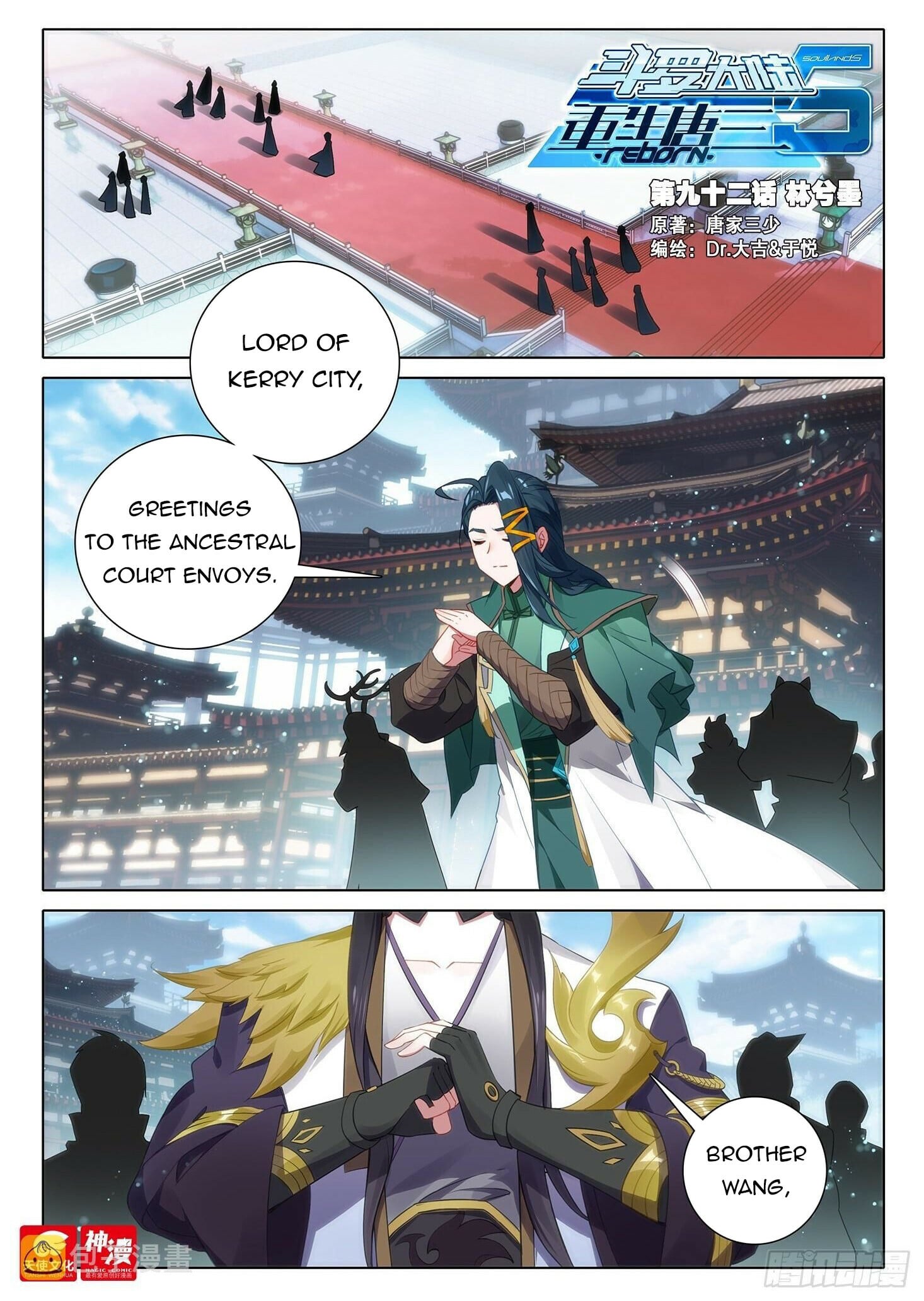 Read Soul Land V Manga Online