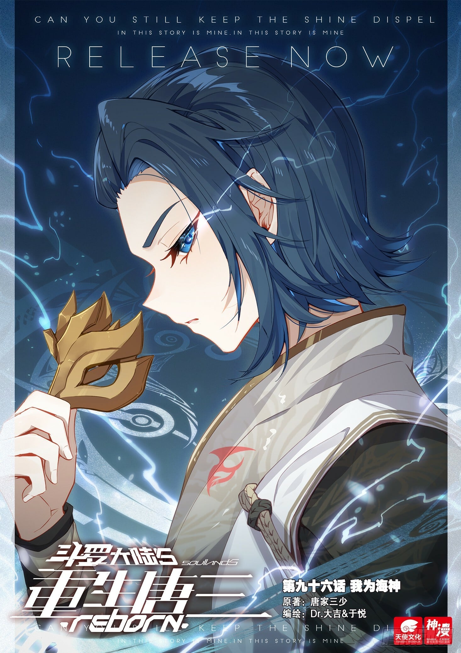 Read Soul Land V Manga Online