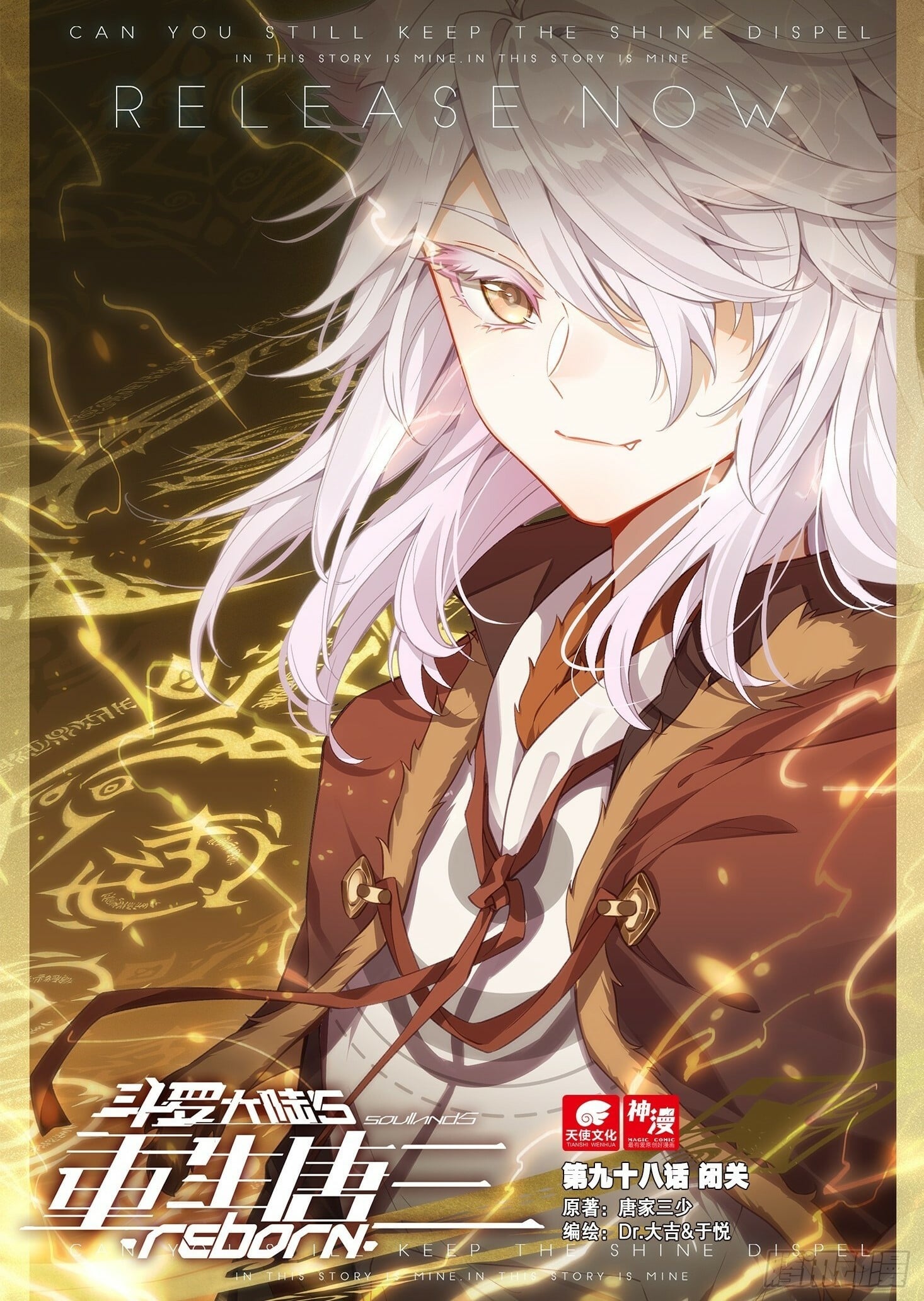 Read Soul Land V Manga Online