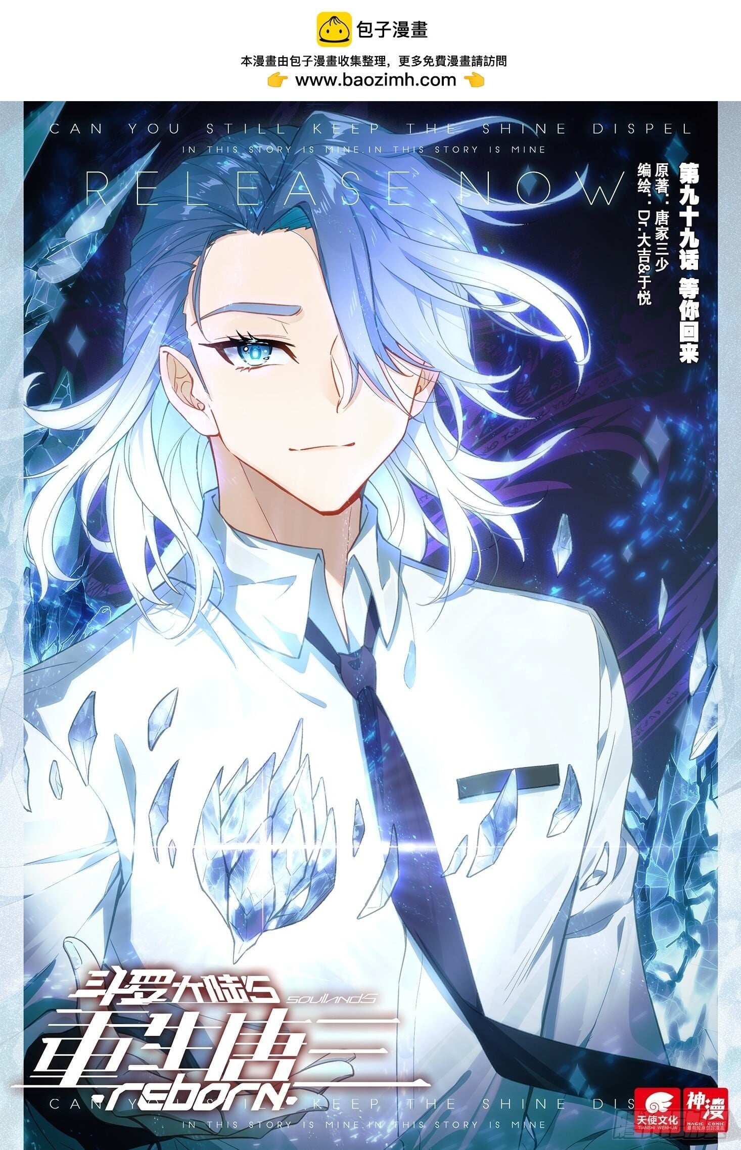 Read Soul Land V Manga Online