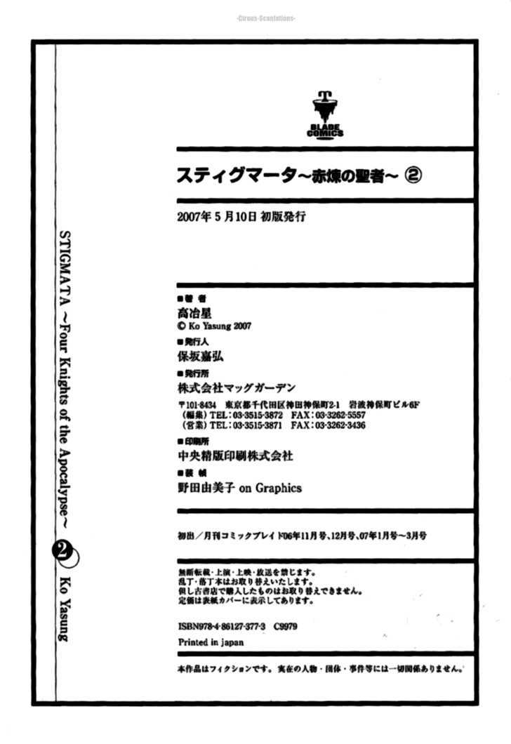 Read Stigmata Manga Online