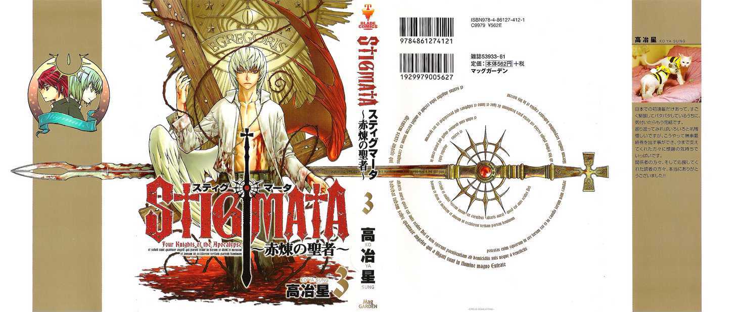 Read Stigmata Manga Online