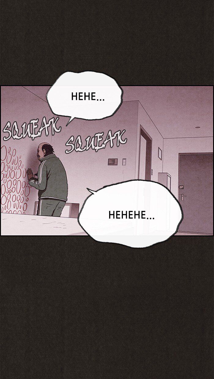 Read Sweet Home Manga Online