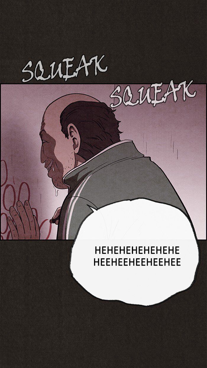 Read Sweet Home Manga Online