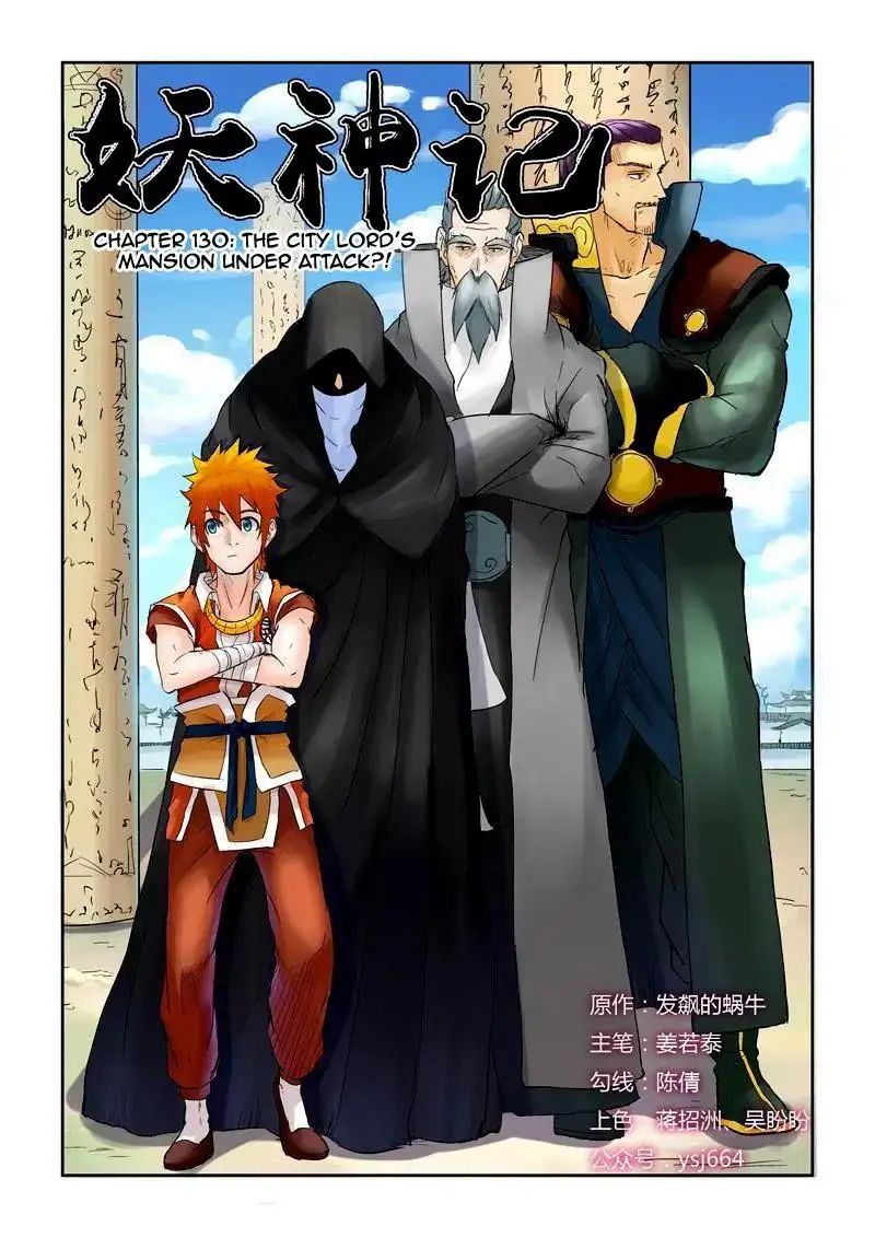 Read Tales of Demons and Gods Manga Online