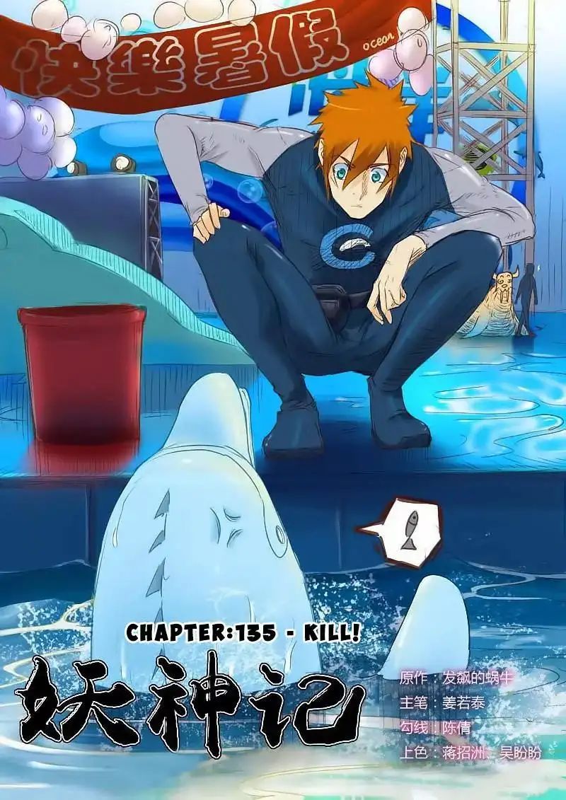 Read Tales of Demons and Gods Manga Online
