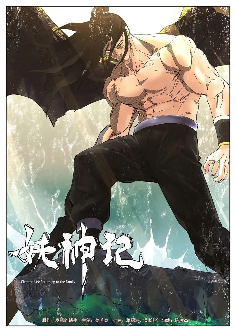 Read Tales of Demons and Gods Manga Online