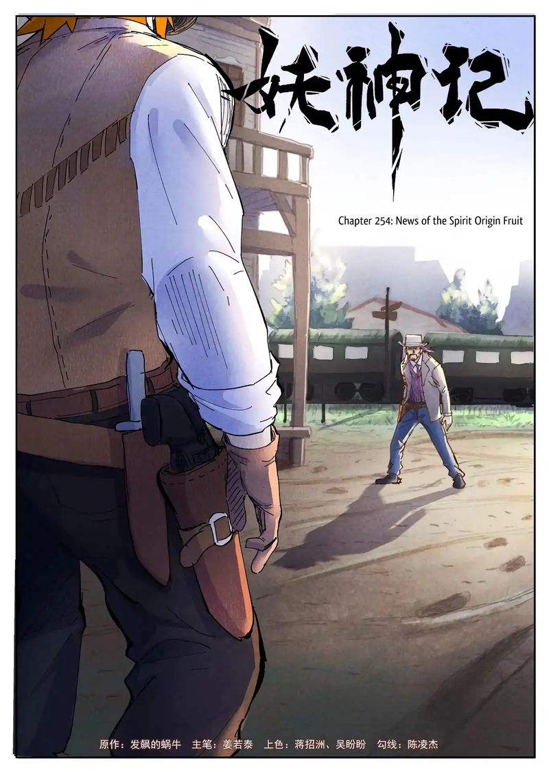 Read Tales of Demons and Gods Manga Online