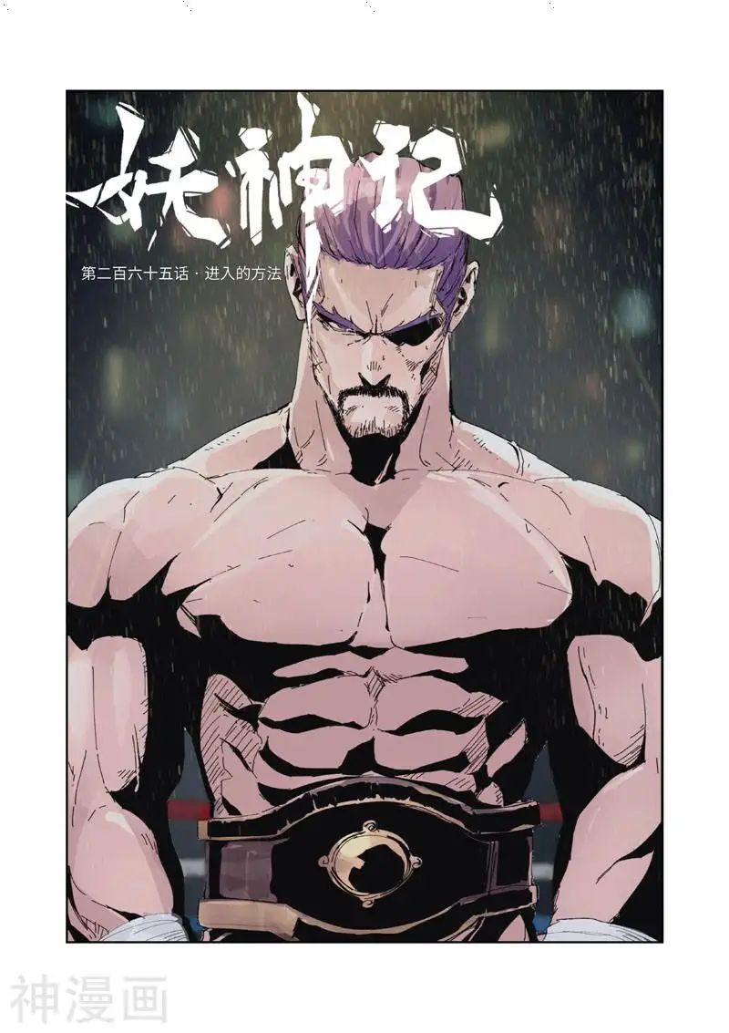 Read Tales of Demons and Gods Manga Online