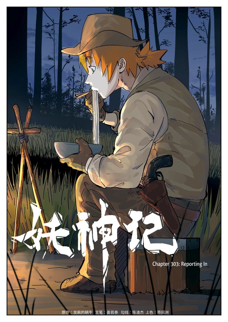 Read Tales of Demons and Gods Manga Online