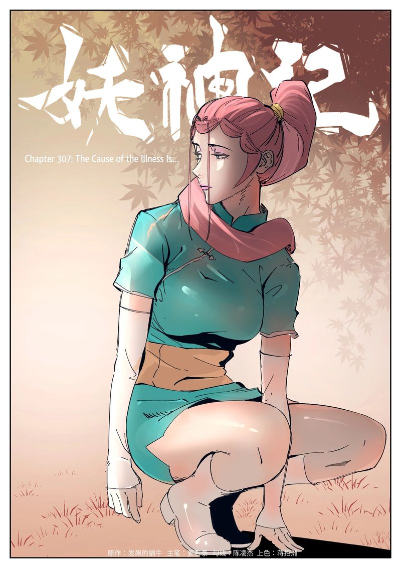 Read Tales of Demons and Gods Manga Online