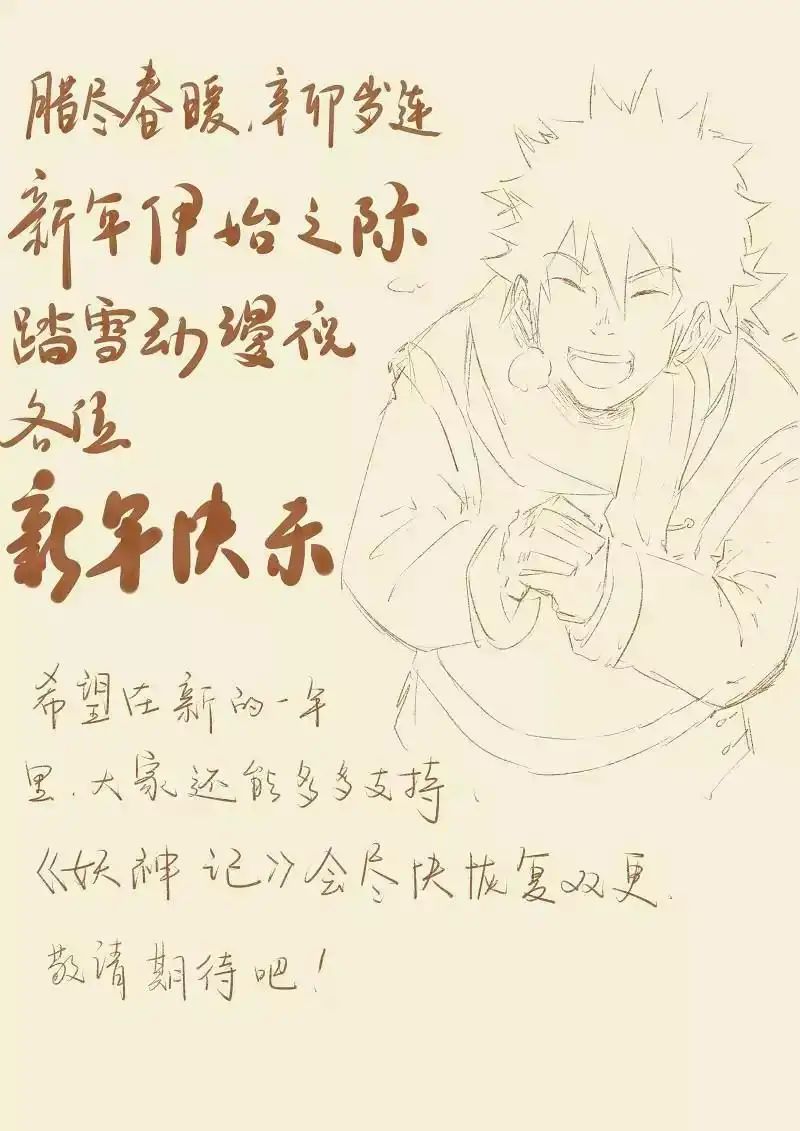 Read Tales of Demons and Gods Manga Online