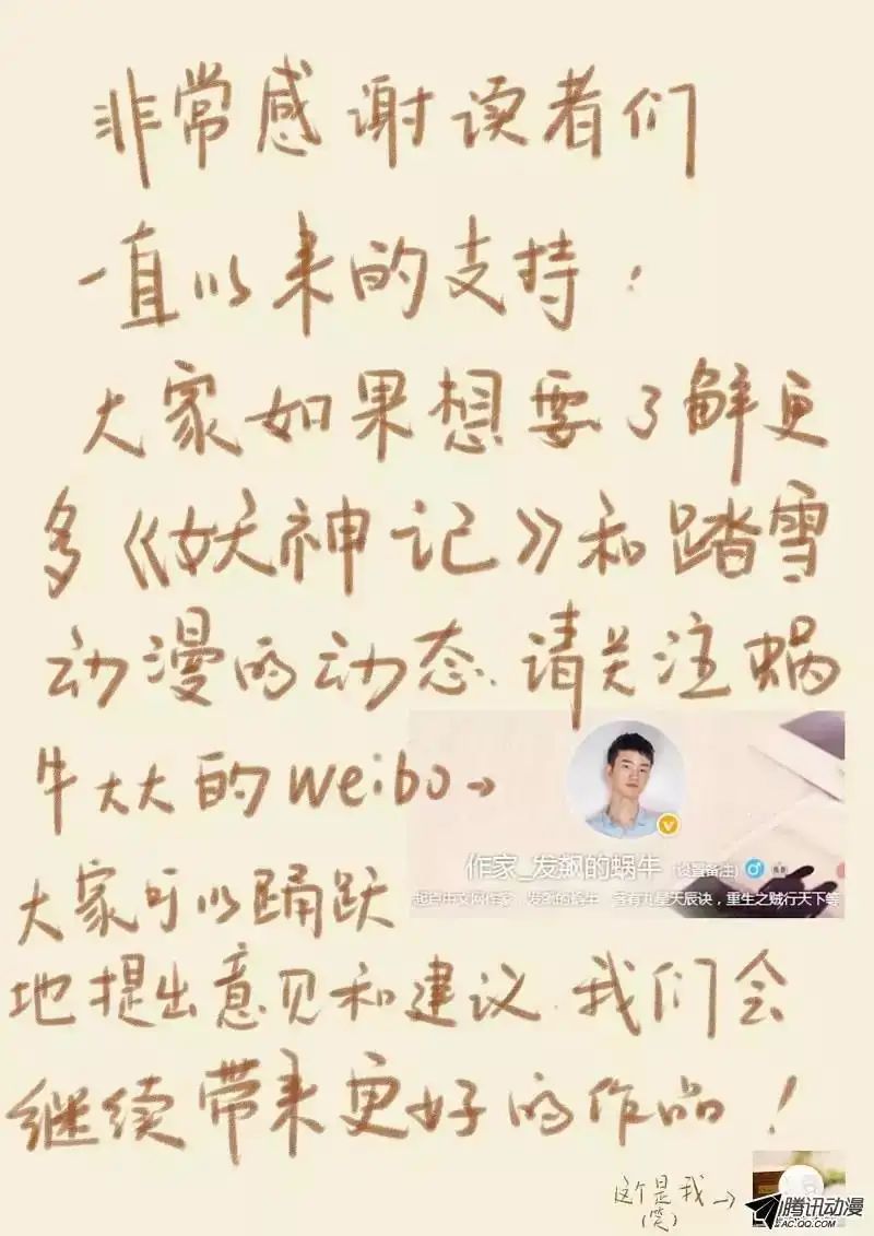 Read Tales of Demons and Gods Manga Online