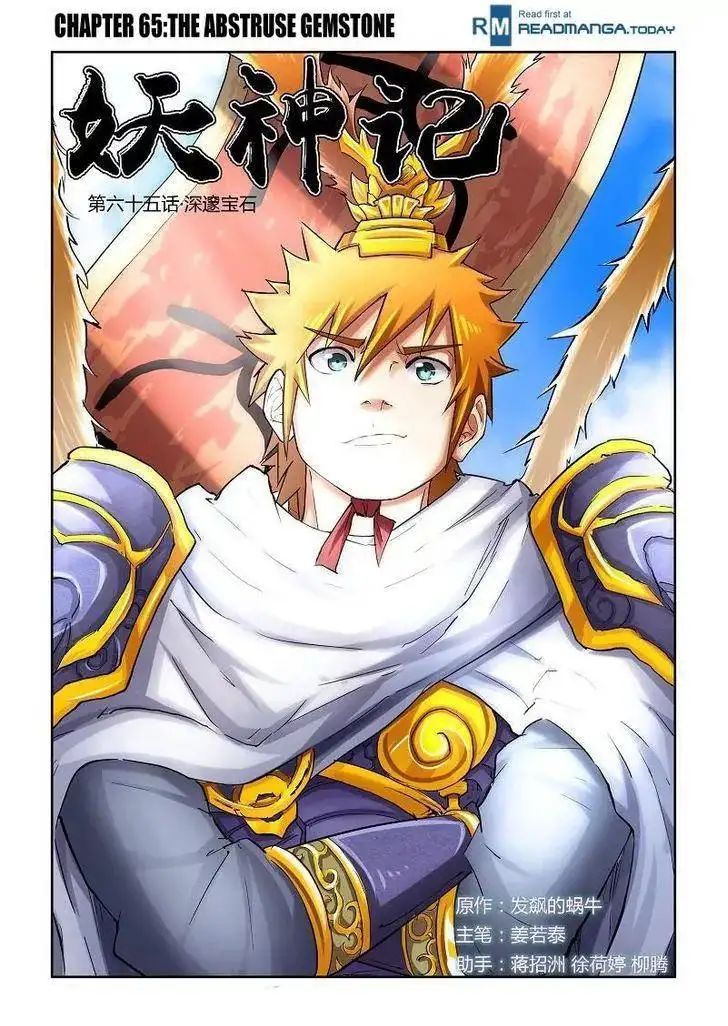 Read Tales of Demons and Gods Manga Online