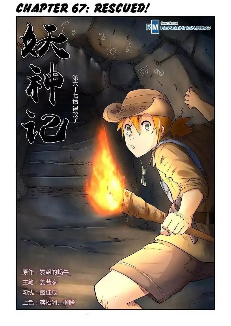Read Tales of Demons and Gods Manga Online