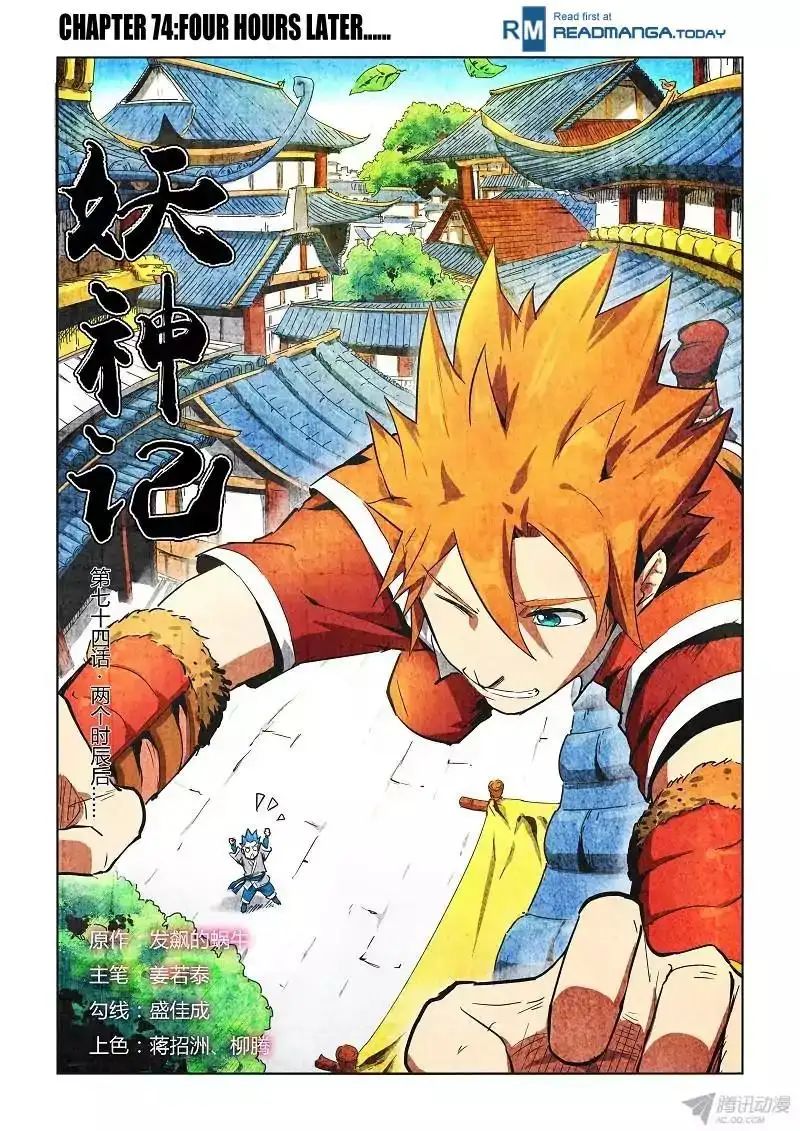 Read Tales of Demons and Gods Manga Online