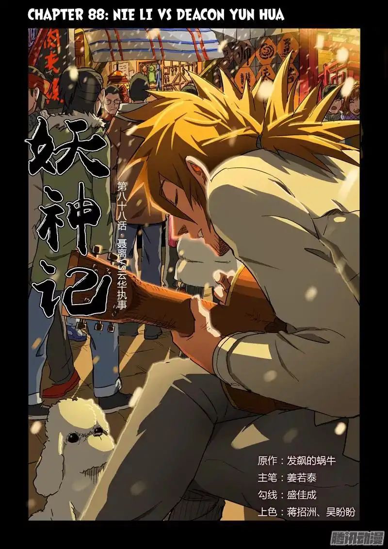 Read Tales of Demons and Gods Manga Online
