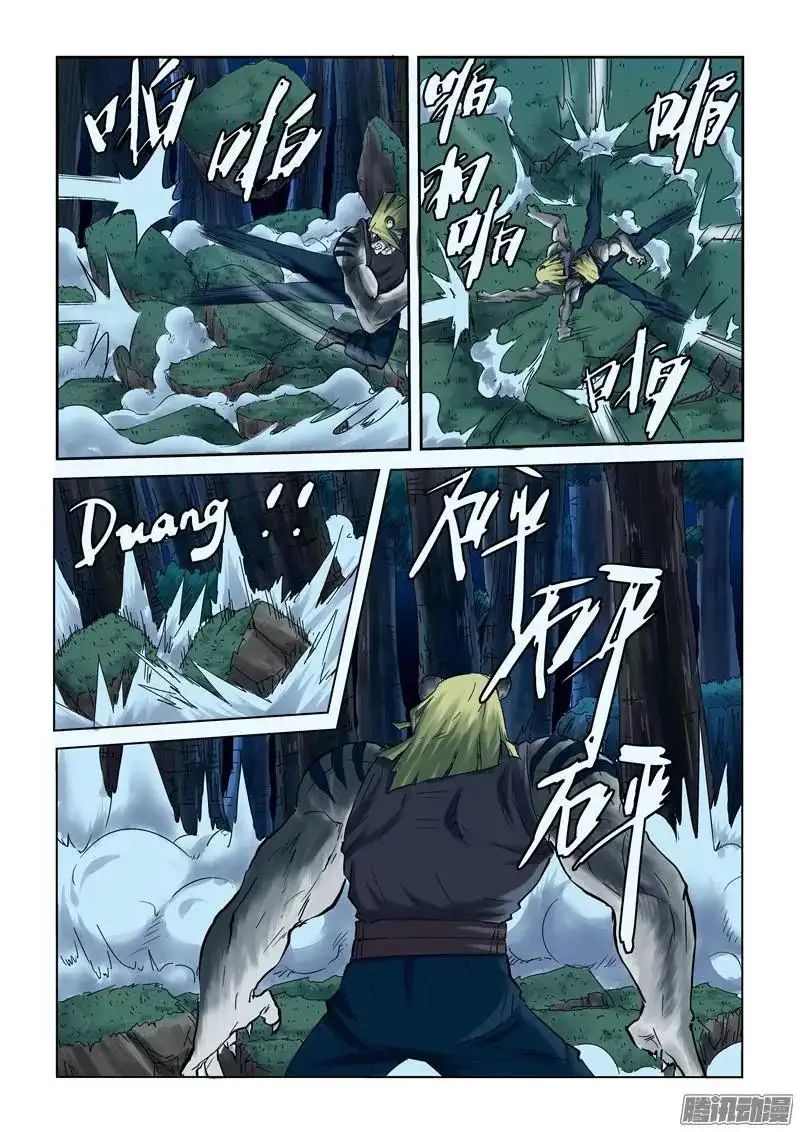 Read Tales of Demons and Gods Manga Online